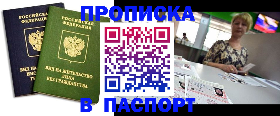 временная регистрация законно в Краснозаводске